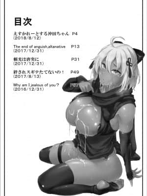 [SAZ (soba)] えすかれーとする沖田ちゃん (Fate╱Grand Order) [中国翻訳] [DL版]_000003