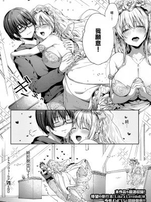 [井藤ななみ] エントランヴェール2 (コミック エグゼ 33) [中国翻訳] [DL版]+_35_034