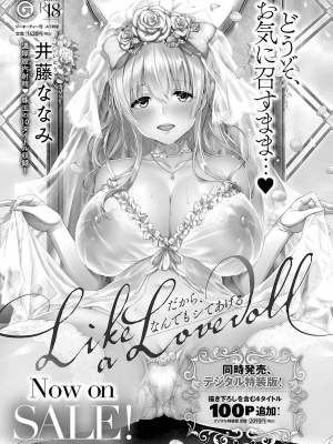 [井藤ななみ] エントランヴェール2 (コミック エグゼ 33) [中国翻訳] [DL版]+_36_035