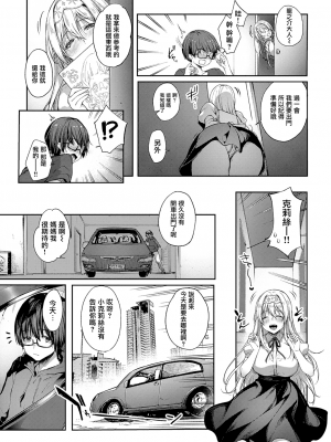 [井藤ななみ] エントランヴェール2 (コミック エグゼ 33) [中国翻訳] [DL版]+_05_005