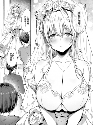 [井藤ななみ] エントランヴェール2 (コミック エグゼ 33) [中国翻訳] [DL版]+_09_009