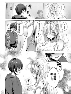 [井藤ななみ] エントランヴェール2 (コミック エグゼ 33) [中国翻訳] [DL版]+_10_010