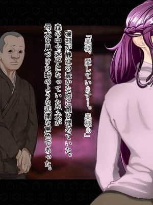 [ジェイザルゴ] 退魔剣士シズル外伝 BADEND (オリジナル)_237_2._81