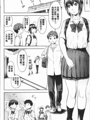 [流一本] かなめDat #01~#14_154
