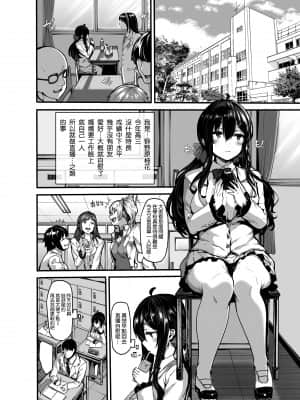 [LAMINARIA (しおこんぶ)] 野々原柚花のヒミツのハイシン [DL版] [空気系☆漢化]_007