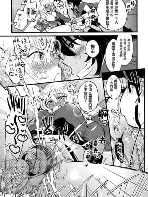 (C96) [その他大勢 (ゆかたろ)] あんおし、なかよく! (ガールズ&パンツァー) [沒有漢化]_IMG_0010