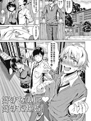 [たまび] 好きなのに好きだから (カラフルデイズ!) [羅莎莉亞漢化]_02_34