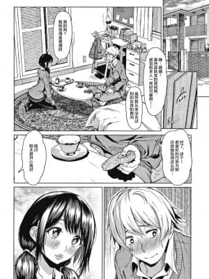 [たまび] 好きなのに好きだから (カラフルデイズ!) [羅莎莉亞漢化]_07_39