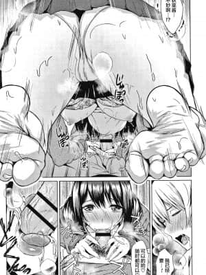 [たまび] 好きなのに好きだから (カラフルデイズ!) [羅莎莉亞漢化]_16_48