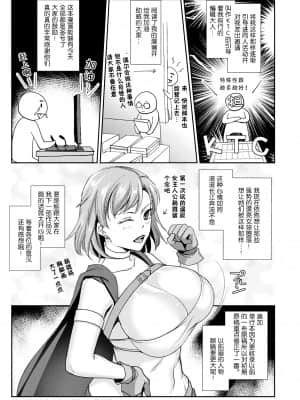 妻妊活マッサージ[飛沫おろし] 囚われ 絶頂され 堕とされて [DL版][中国翻訳]_20_185