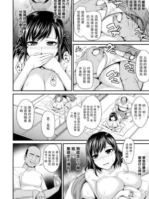 妻妊活マッサージ[飛沫おろし] 囚われ 絶頂され 堕とされて [DL版][中国翻訳]_07_172