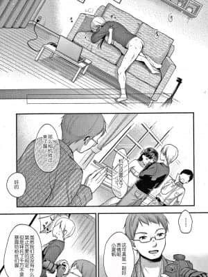[清宮涼] なまむすめ + 4Pリーフレット [中国翻訳]_031