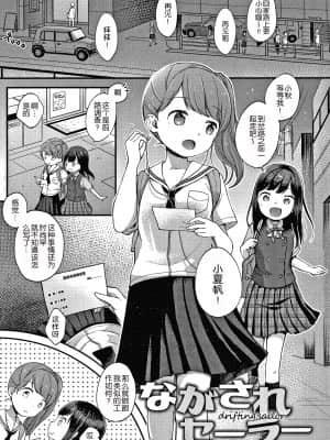 [清宮涼] なまむすめ + 4Pリーフレット[玖音个人汉化]_049
