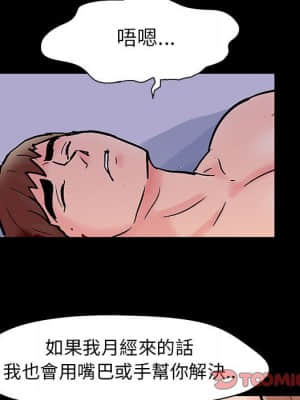 倒數計時100天 32-33話_33_29