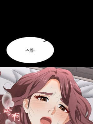 交換遊戲 75-76話_75_25