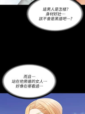 交換遊戲 75-76話_76_23