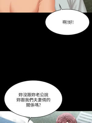 交換遊戲 75-76話_76_26