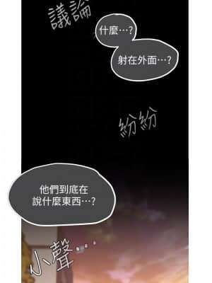 美麗新世界 121-122話_122_11