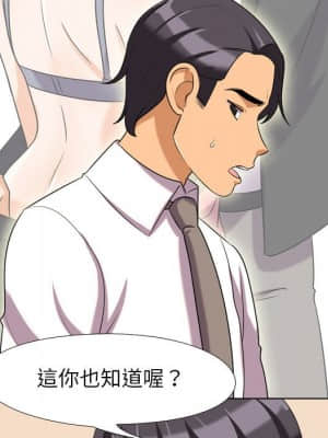同事換換愛 28-29話_28_024