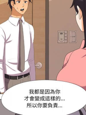 同事換換愛 28-29話_28_040