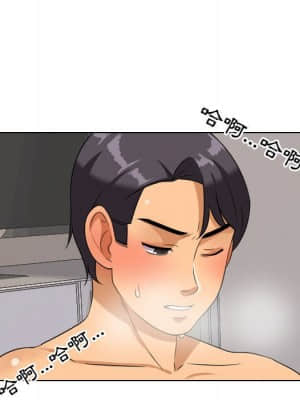 同事換換愛 28-29話_29_041