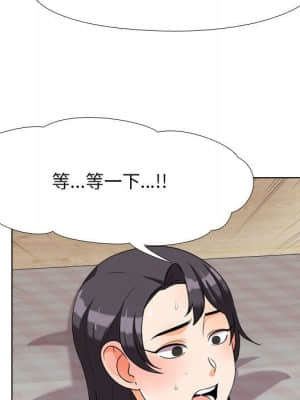 同事換換愛 28-29話_29_057