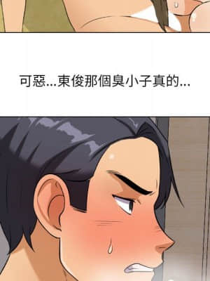 同事換換愛 28-29話_29_066