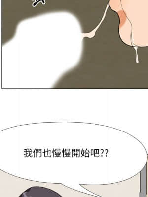 同事換換愛 28-29話_29_069