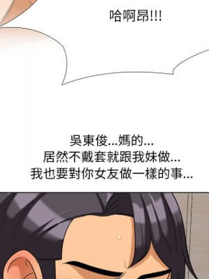同事換換愛 28-29話_29_077