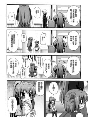[绅士仓库汉化] (サンクリ57) [最果て空間 (緋乃ひの)] ゆりぶろ (ゆるゆり)_004