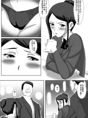 [Doomqiuqiu汉化][overdose] イイ夫婦_014