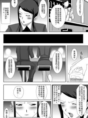 [Doomqiuqiu汉化][overdose] イイ夫婦_015