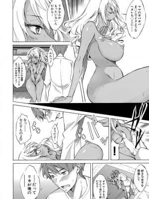 [恩田斑奥] 白黒ギャルとハメたおし！ [DL版]_179