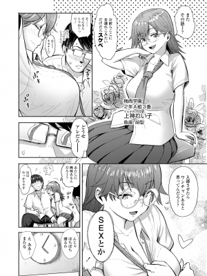 [有村ありお] ホント男ってケダモノなんだから [DL版]_028