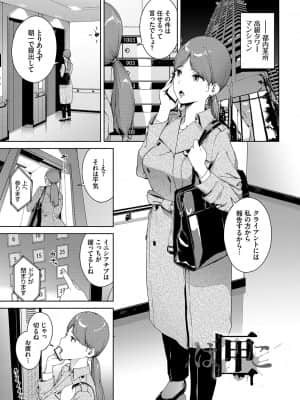 [岩崎ユウキ] 閲覧禁止 [DL版]_024