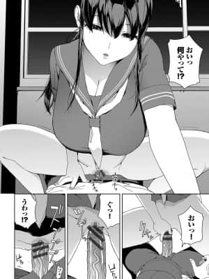 [岩崎ユウキ] 閲覧禁止 [DL版]_115