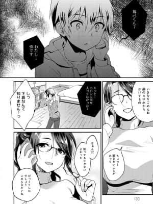 [ぷらむ] あまくちとろけあな【デジタル特装版】 [DL版]_129