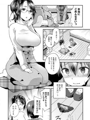 [ぷらむ] あまくちとろけあな【デジタル特装版】 [DL版]_131