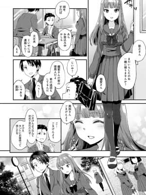 [ぷらむ] あまくちとろけあな【デジタル特装版】 [DL版]_147