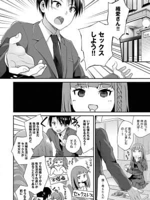 [ぷらむ] あまくちとろけあな【デジタル特装版】 [DL版]_149