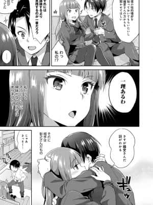 [ぷらむ] あまくちとろけあな【デジタル特装版】 [DL版]_150