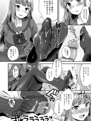 [ぷらむ] あまくちとろけあな【デジタル特装版】 [DL版]_153