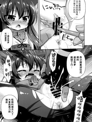 [绅士仓库汉化] (C95) [最果て空間 (緋乃ひの)] 異世界でリア充生活 (異世界魔王と召喚少女の奴隷魔術)_006