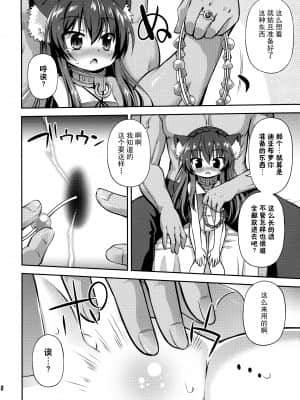 [绅士仓库汉化] (C95) [最果て空間 (緋乃ひの)] 異世界でリア充生活 (異世界魔王と召喚少女の奴隷魔術)_009
