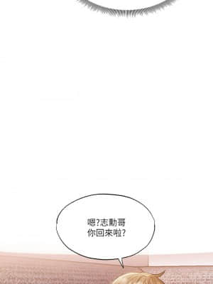 還有空房嗎？ 47-48話_47_16