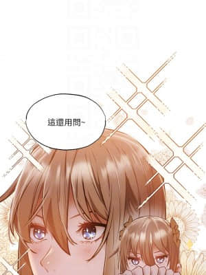 還有空房嗎？ 47-48話_48_08