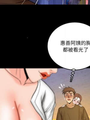 嬸嬸 30-31話_30_064