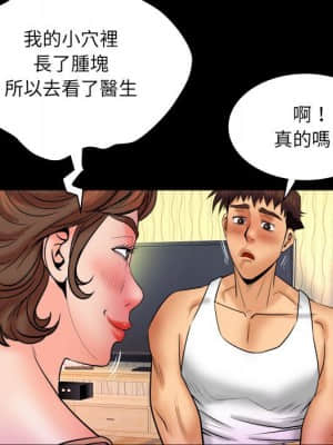 嬸嬸 30-31話_30_088