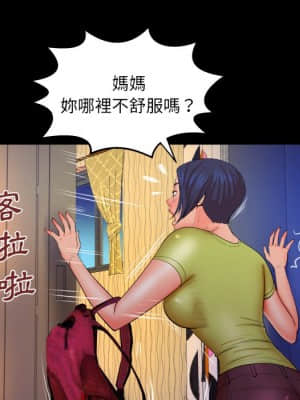 嬸嬸 30-31話_31_28