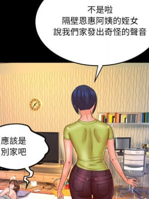 嬸嬸 30-31話_31_32